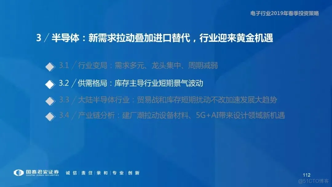 5G+AI深度研究(205页PPT)_5G_112